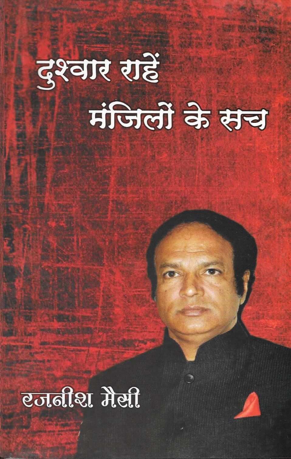 Abhinav Prakashan